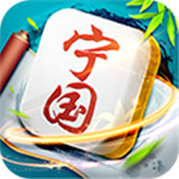 宁国晃晃麻将最新版