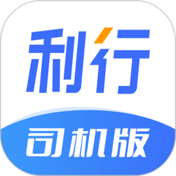 利行企业版app