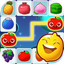 水果连连看连连消游戏