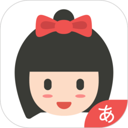 零基础日语自学软件下载