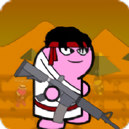 混枪大乱斗手游(Gun Fight)