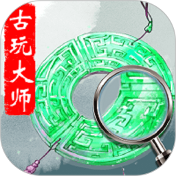 古玩大师红包版