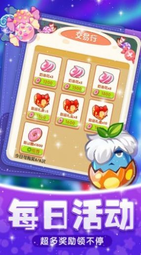 守卫甜品镇游戏 v1.0.0 安卓版1