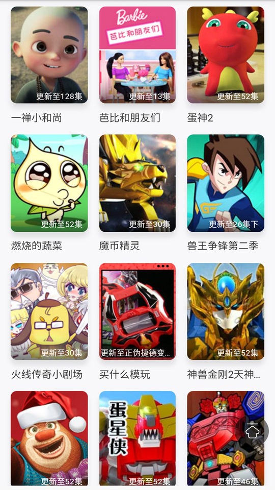 小马宝莉动画故事大全中文版 v8.0 安卓版1