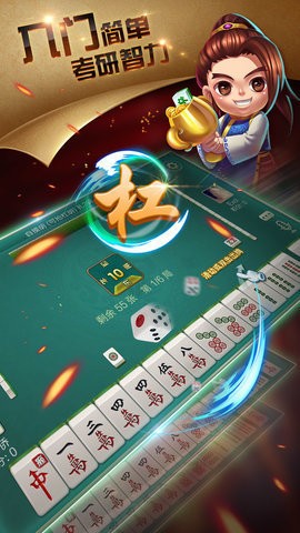 牵手麻将官方版 v1.1.191 安卓版2