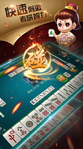 牵手麻将官方版 v1.1.191 安卓版0