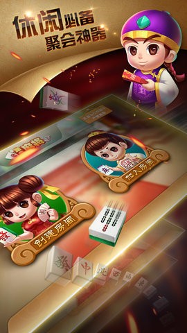 牵手麻将官方版 v1.1.191 安卓版1
