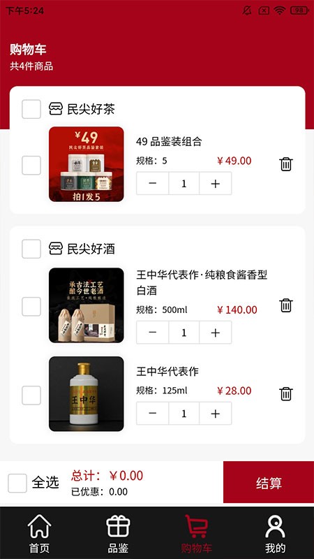 民尖好货最新版 v1.1.0 安卓版2