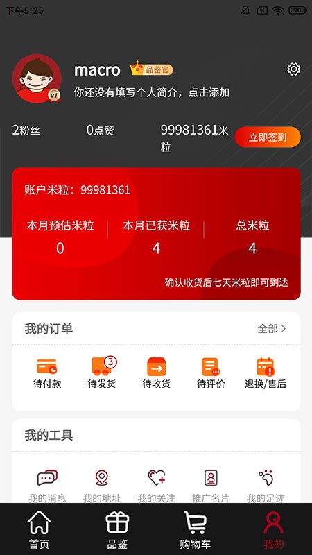民尖好货最新版 v1.1.0 安卓版3