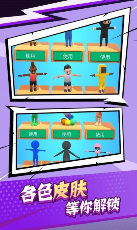 气球人大作战手机版 v1.0.1 安卓版1