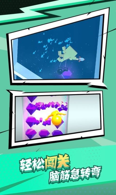 气球人大作战手机版 v1.0.1 安卓版2