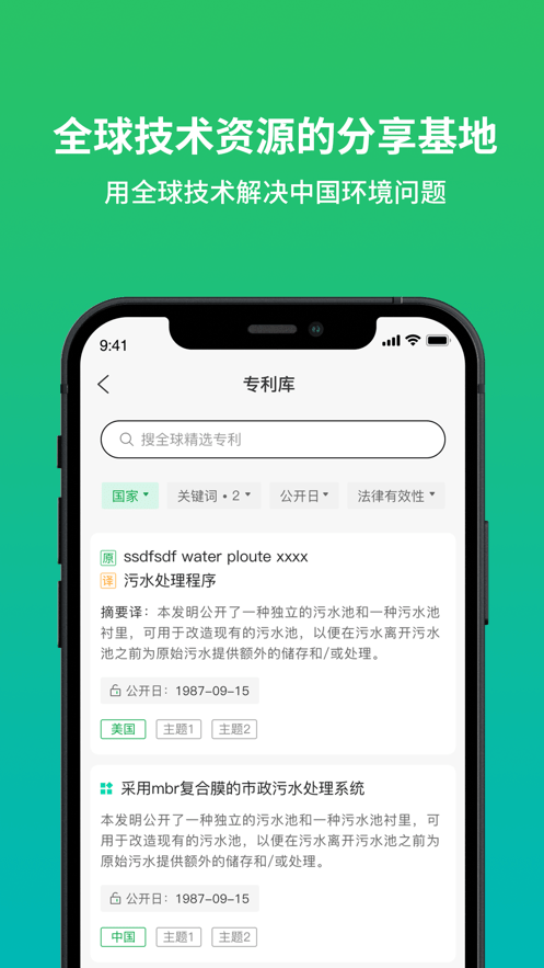 绿巢官方版 v2.3.0 安卓版2