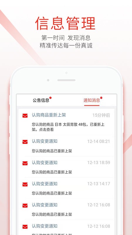 色拉新零售平台 v1.03.25 安卓版2