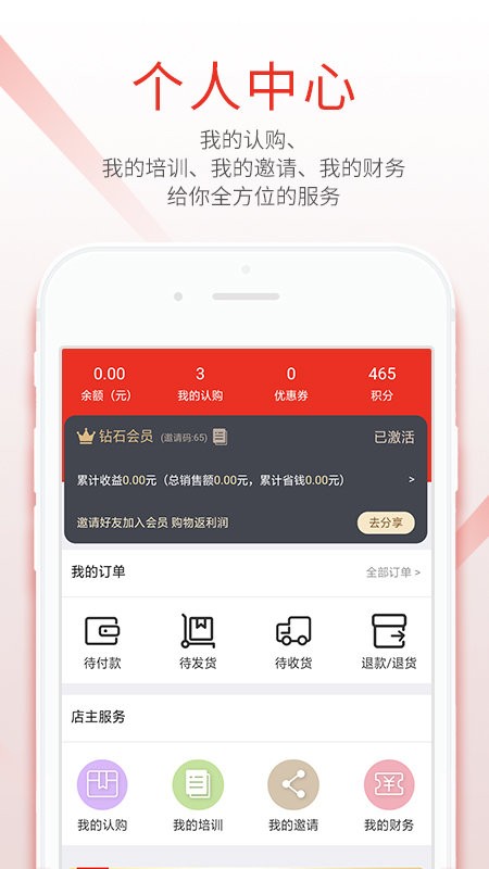 色拉新零售平台 v1.03.25 安卓版3