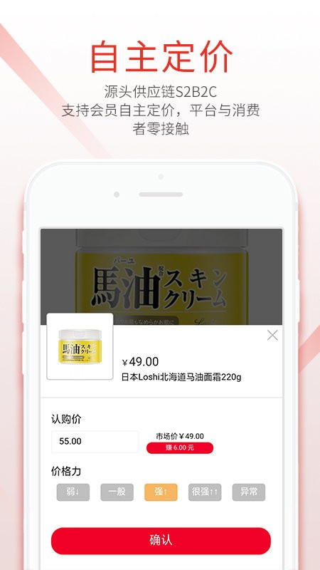 色拉新零售平台 v1.03.25 安卓版0