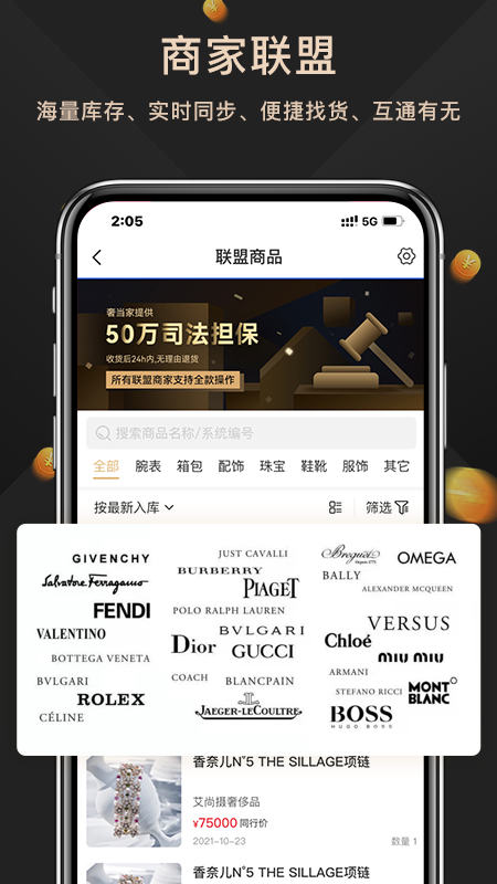 奢当家最新版 v2.7.6 安卓版2