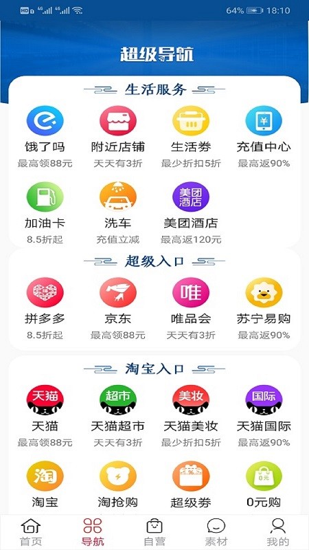 江西源曦默 v3.1.13 安卓版1