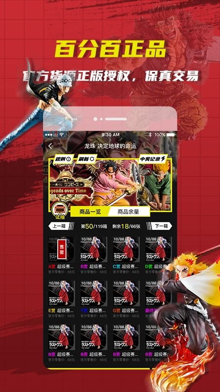 绝世一番赏app下载