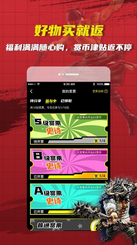 绝世一番赏最新版 v1.0.3 安卓版0