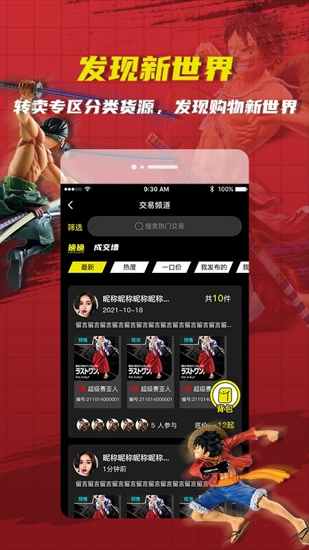 绝世一番赏最新版 v1.0.3 安卓版1