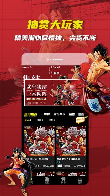 绝世一番赏最新版 v1.0.3 安卓版2