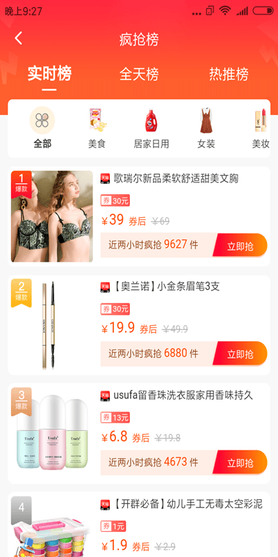 今省最新版 v1.0.1 安卓版2