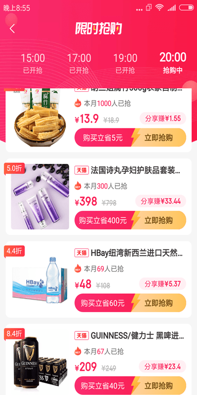 今省最新版 v1.0.1 安卓版3