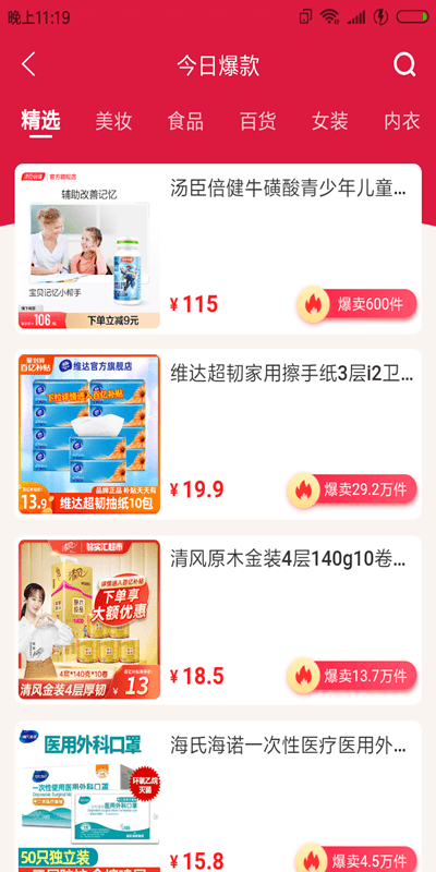 今省最新版 v1.0.1 安卓版1