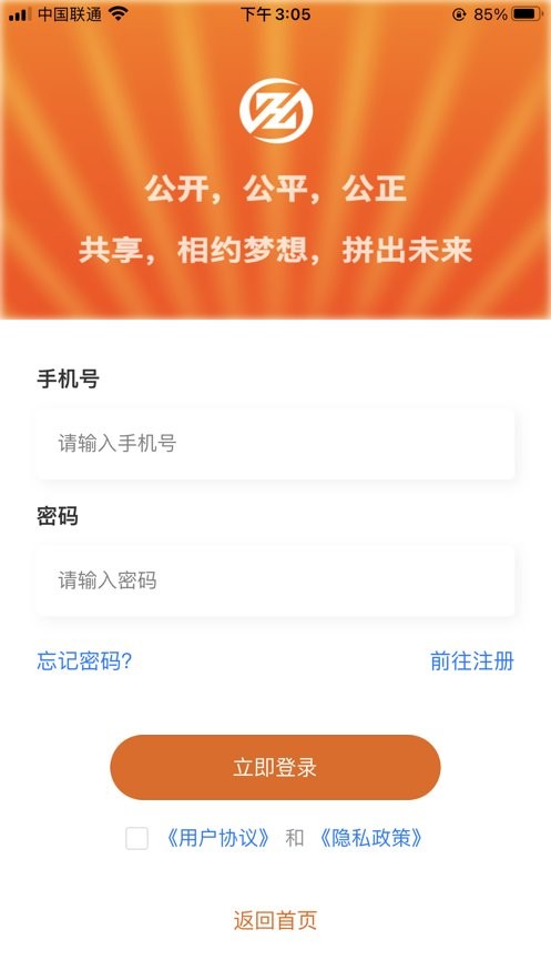 真好拼城app v1.7.7 安卓版0