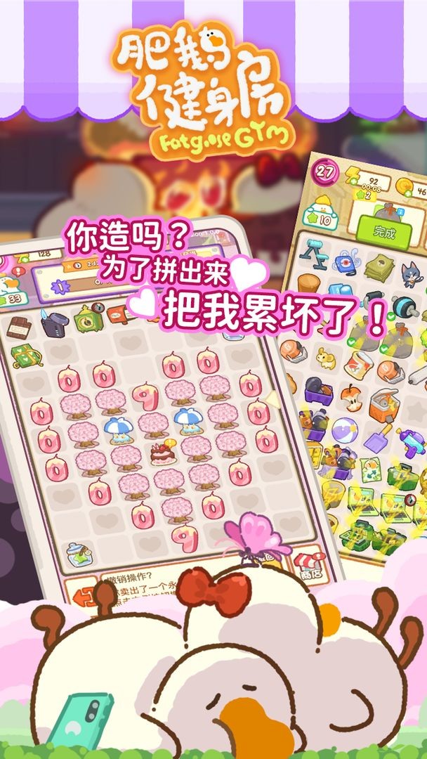 肥鹅健身房最新版 v1.0.0 安卓版1