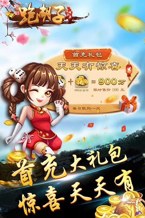 娄底跑胡子官方版 v1.1.191 安卓版2