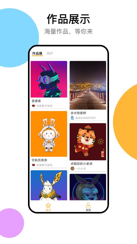 耐飞兔最新版 v1.0.8 安卓版1