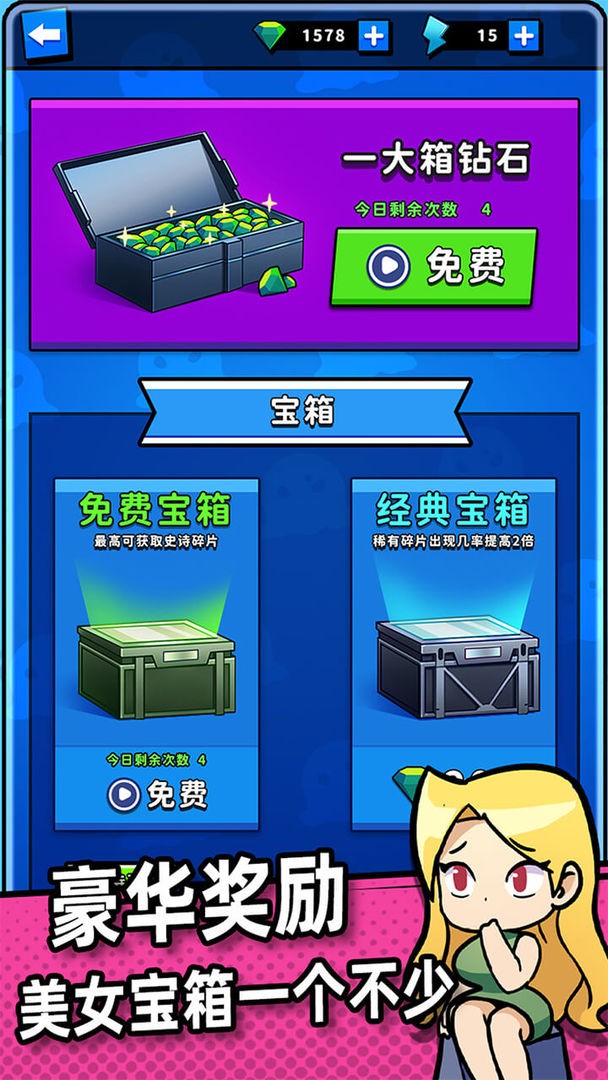 别碰我女神手游 v1.0.1 安卓版2