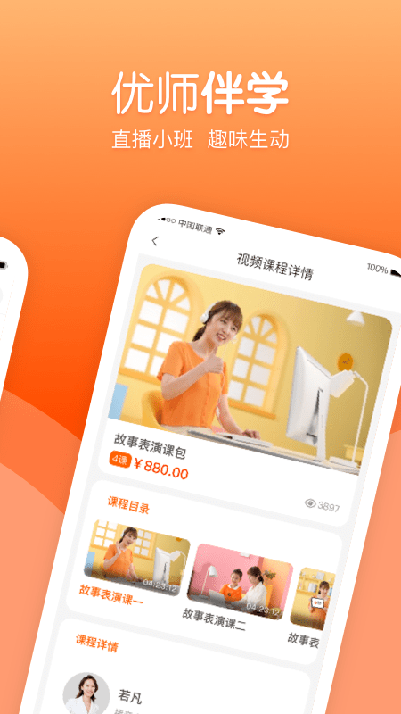 筒筒学生端最新版 v1.8.4 安卓版3