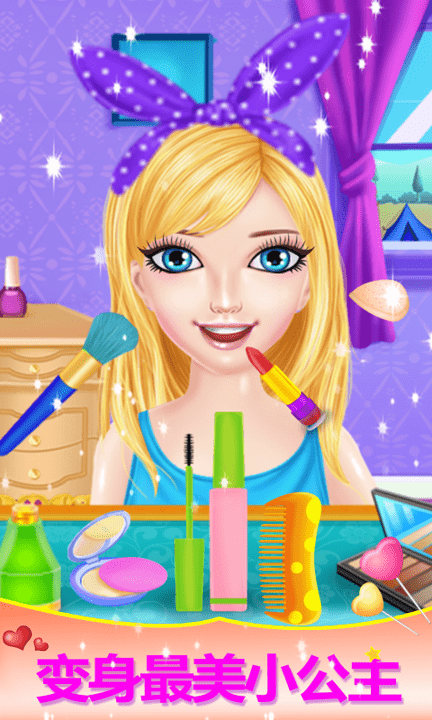 莉比小公主的梦幻派对小游戏 莉比小公主的梦幻派对下载