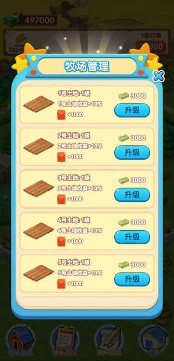 我要回农村手机版 v1.0.24 安卓版0