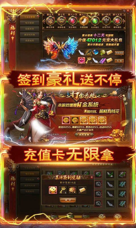 千倍攻速传奇官方版 v1.0 安卓版0