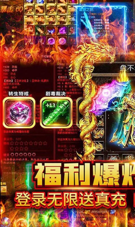 千倍攻速传奇官方版 v1.0 安卓版1