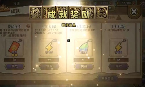 贤者同盟官方版 v1.0 安卓版1