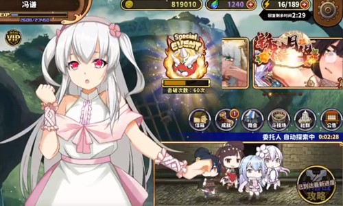 贤者同盟官方版