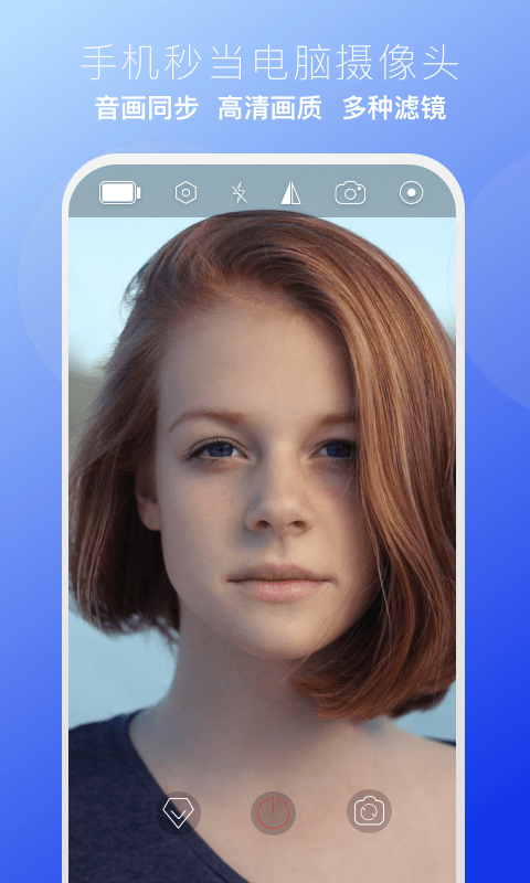 EV虚拟摄像头免费版 v1.0.1 安卓版 0
