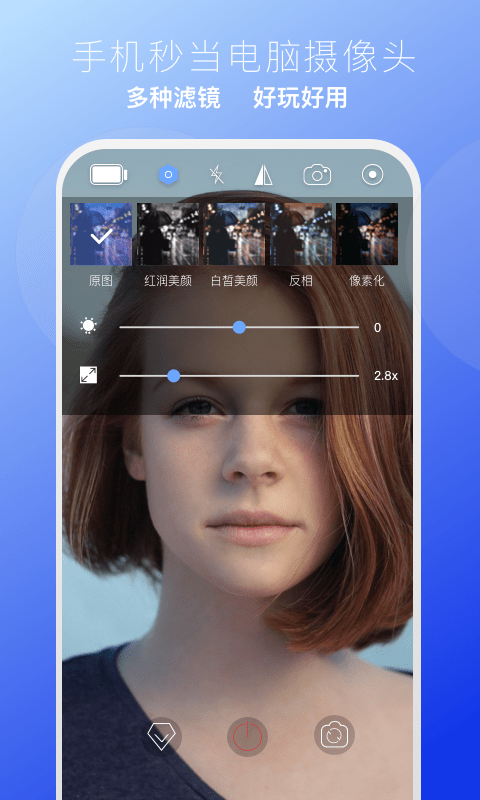 EV虚拟摄像头免费版 v1.0.1 安卓版 1