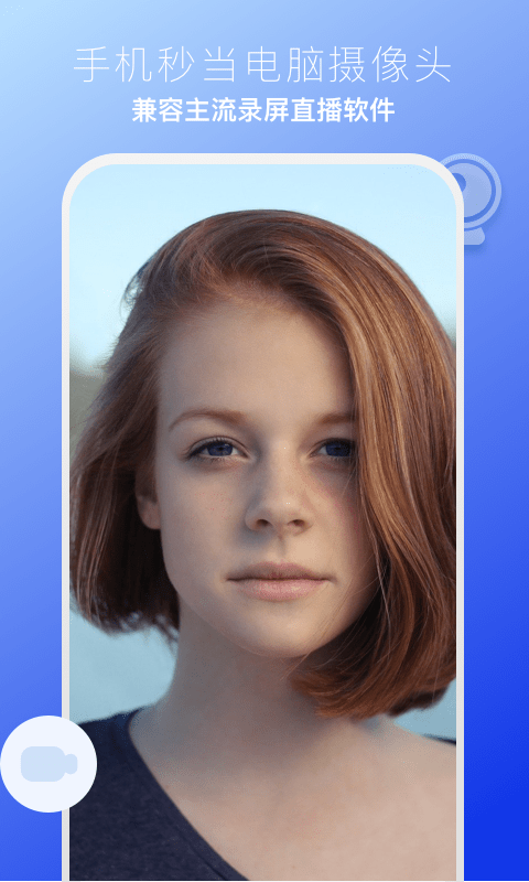 EV虚拟摄像头免费版 v1.0.1 安卓版 3