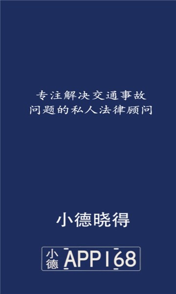 小德晓得最新版 v1.0.5 安卓版0