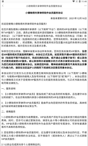 小德晓得最新版 v1.0.5 安卓版1