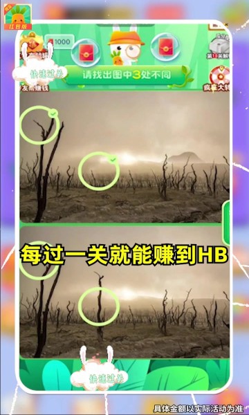 找茬大侦探完整版 v3.2.6 安卓版 0