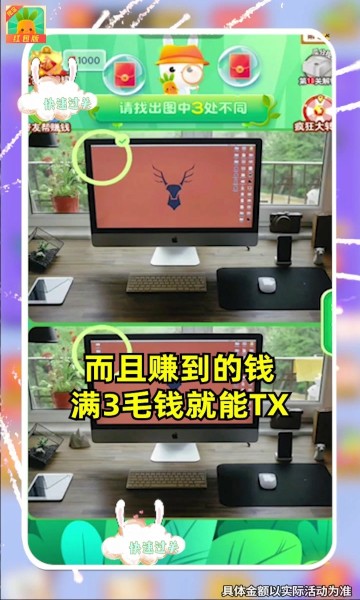 找茬大侦探完整版 v3.2.6 安卓版 1
