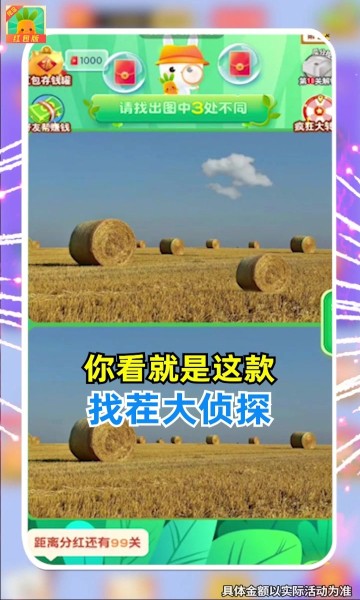 找茬大侦探完整版 找茬大侦探完整版