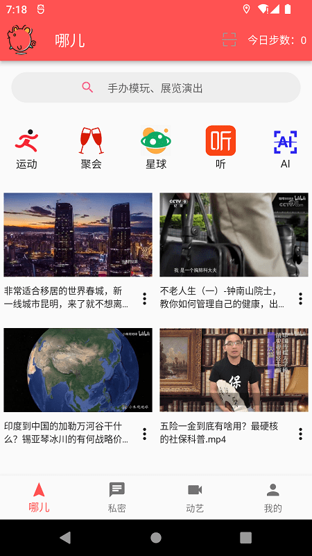 动哒最新版 v1.2.3 最新安卓版2