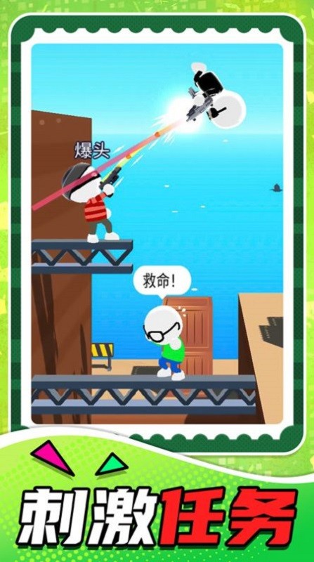 小小狙击之王小游戏最新版 v1.0.0 安卓版2